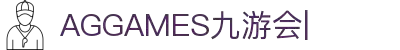 ag games九游会-AG Games与九游会的数字娱乐新纪元